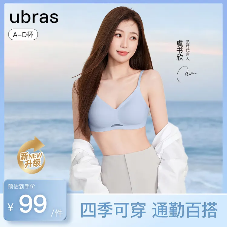 ubras薄款透气轻纱通勤无尺码内衣无痕收副乳夏女士无钢圈文胸罩