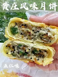 （五仁+蛋黄+板栗）黄庄月饼3包装