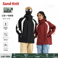 【森耐特】秋冬男女同款撞色机能户外三合一双面绒夹克外套