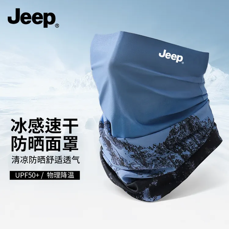 JEEP/吉普冰丝防晒面罩夏户外男透气护颈骑电瓶车骑行遮阳脸罩女