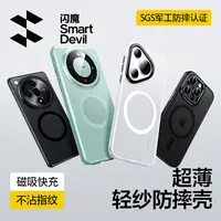闪魔适用华为mate70手机壳小米15保护壳pura70Pro磁吸mate70pro