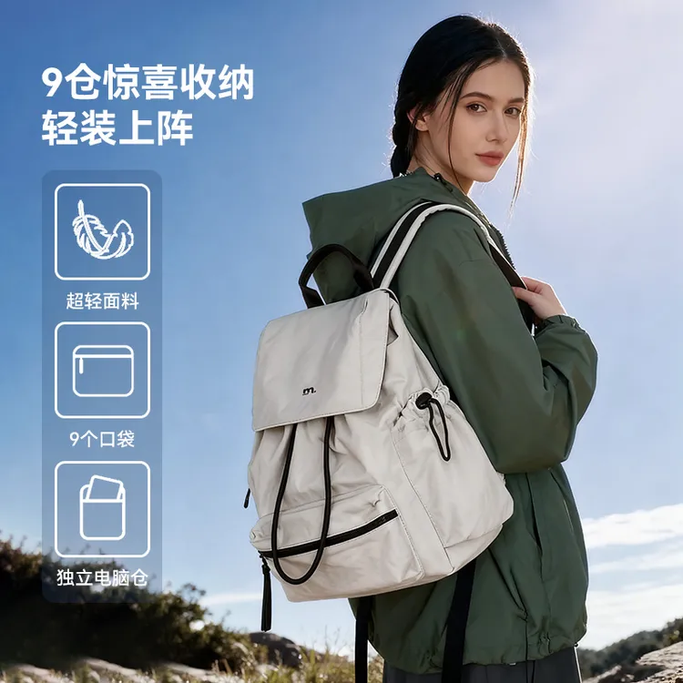 双十一妙迪轻量化双肩包男女新款容量户外徒步旅游背包职场电脑包