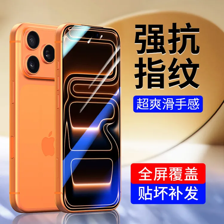 韩仙子适用苹果17钢化膜iPhone17pro手机膜高清17promax全屏17air