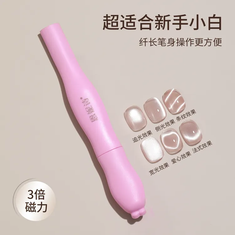美甲爱心猫眼磁铁心形玻璃珠蛇纹强力可拆卸美甲磁铁工具