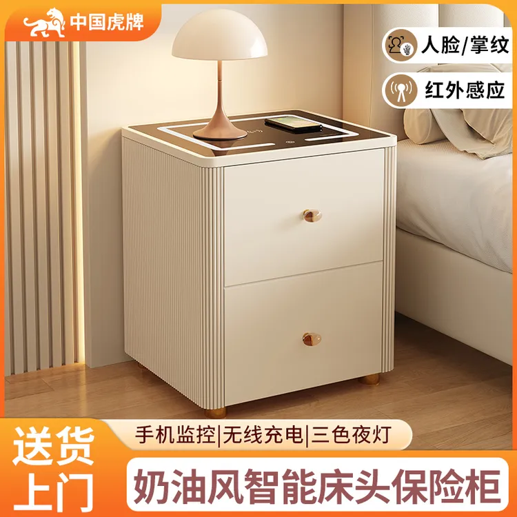 虎牌家用床头柜保险柜一体箱2025新款防盗隐形密码存钱卧室搬不走