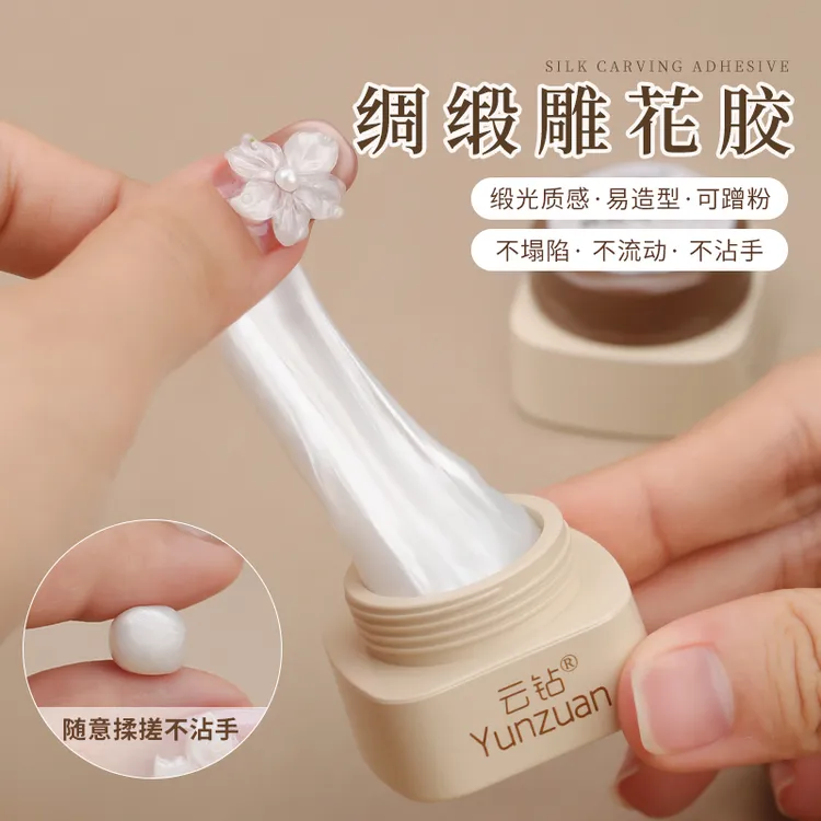 绸缎雕花胶美甲专用白色珠光缎光不粘手软糖质地立体造型胶