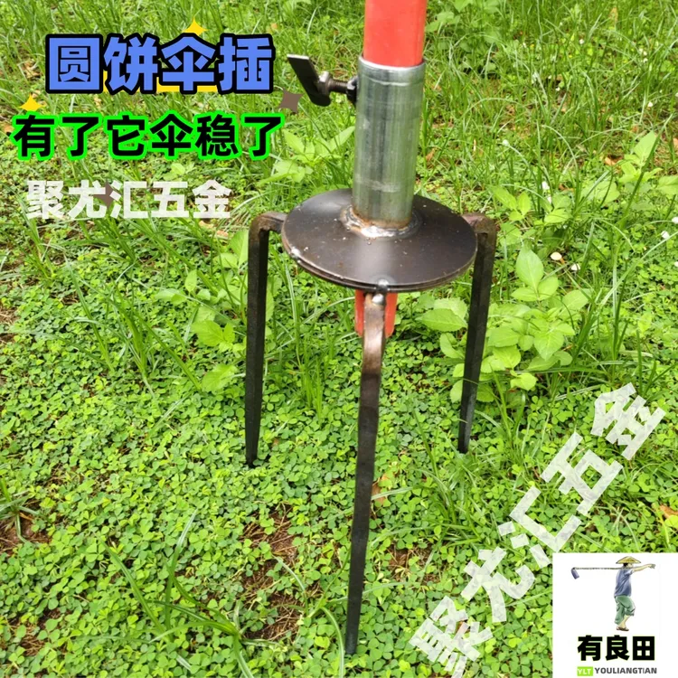 新款三脚地插圆形铁饼加固户外撑雨伞撑杆子撑天幕多用途撑杆伞架