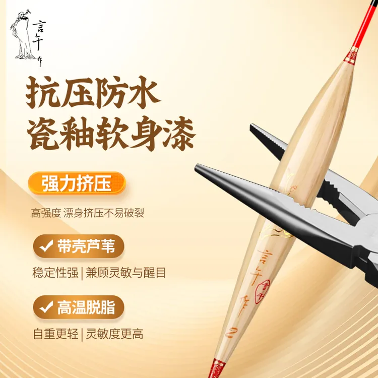 言午作A系列60厘米手工芦苇顿口更芦苇漂浮漂高芦苇浮漂