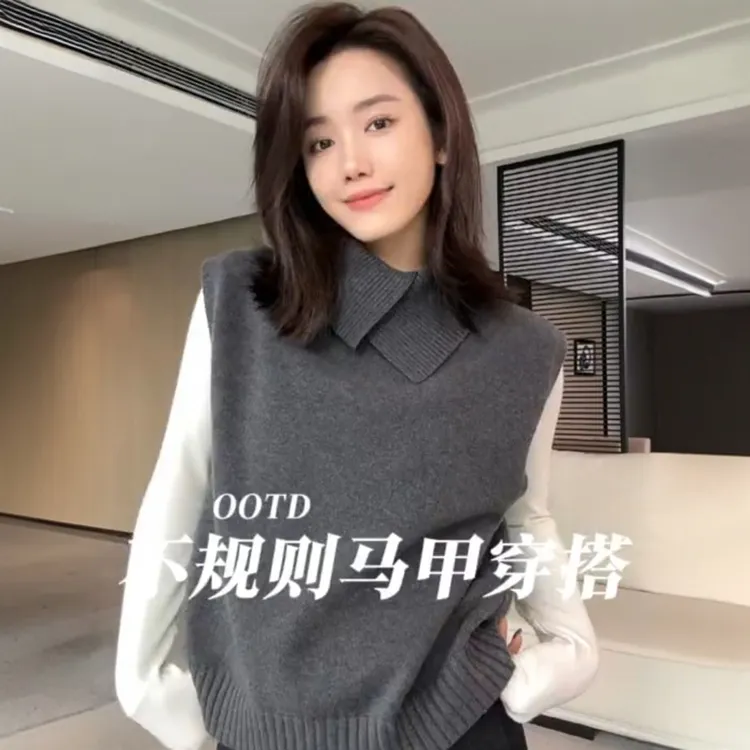 【两件套】秋冬时尚高级灰不规则翻领叠穿马甲+半高领长袖 X133+X87