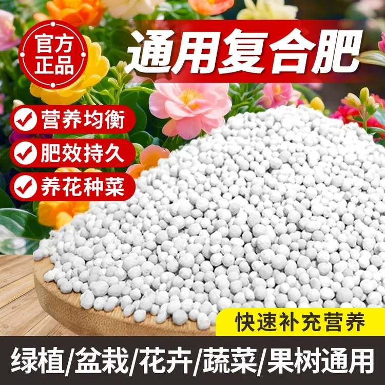 蔬菜肥复合肥种菜专用蔬菜有机肥家用肥料植物肥料三元复合肥种菜