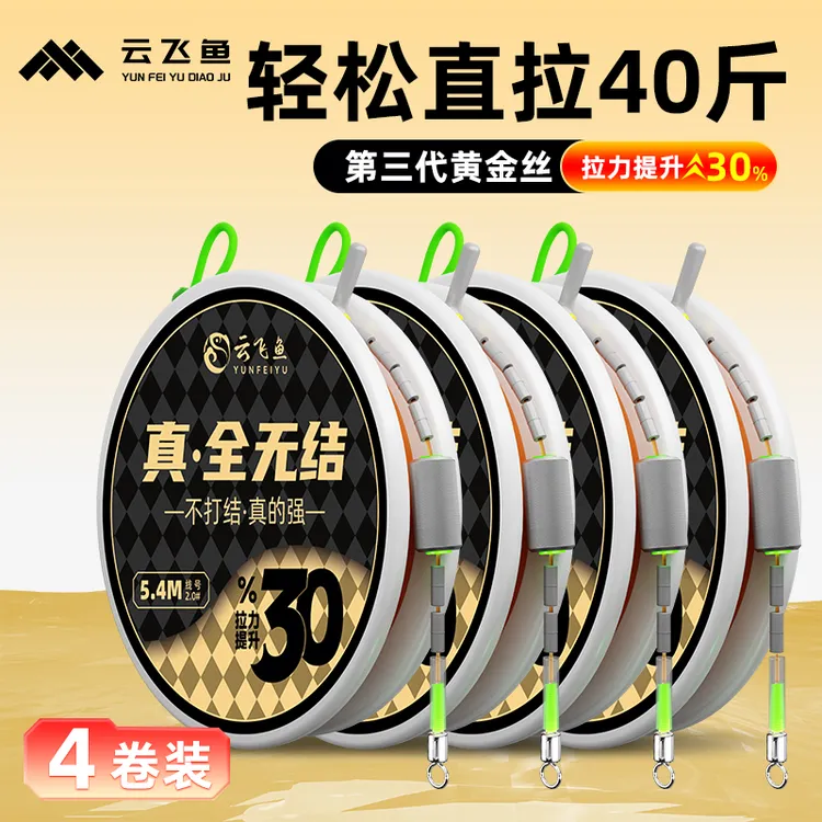 成品线组套装强拉力鱼线主线成品无结线组青鱼尼龙线鲢鳙钓组套装