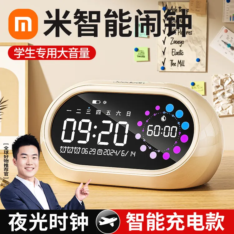 官方正品智能闹钟2025新款成人叫醒电子计时器高中生自律神器钟表