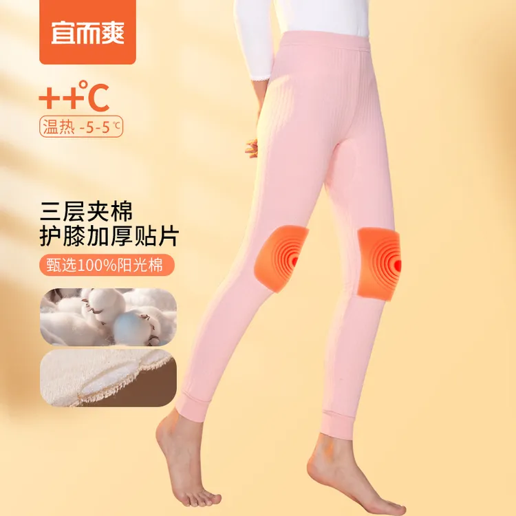 宜而爽女士保暖裤加厚防寒舒适打底裤护膝贴片棉毛裤夹棉女秋裤