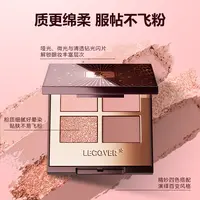 LC金棕细闪大地色水泥灰调烟熏哑光裸色提亮眼影盘烟熏四色眼影女