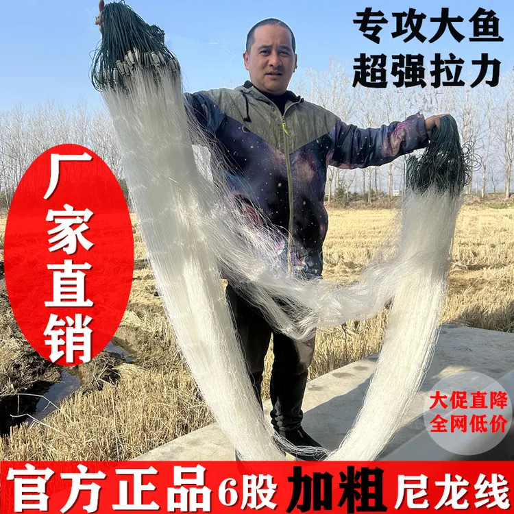 加粗6股尼龙线鱼网粘网三层渔网大力马沉网加重捕鱼网水库大鱼网