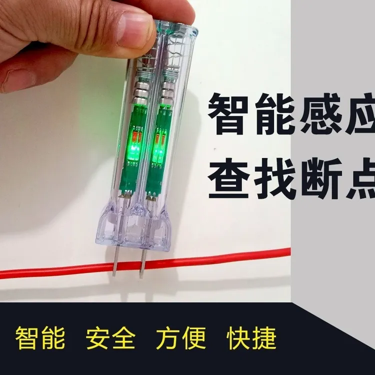 可境 插座用测电笔感应式电工专用智能芯片全新双笔体设计安全
