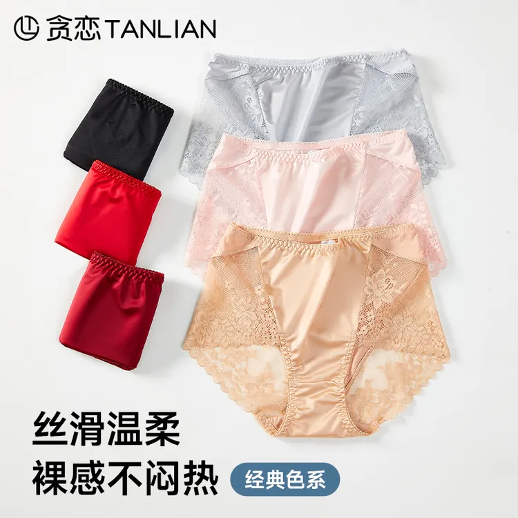 轻奢缎面内裤女莫代尔性感浪漫蕾丝三角裤中高腰高弹无痕抑菌棉裆
