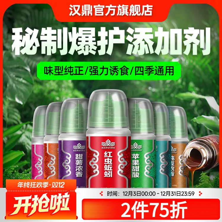 汉鼎钓鱼添加剂果酸千里飘香野钓诱鱼剂黑坑专用鲫鲤鱼饵料秋冬