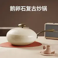 温仑山聚财锅鹅卵石钛金不粘锅厨房32cm炒锅异形回飞陶瓷锅