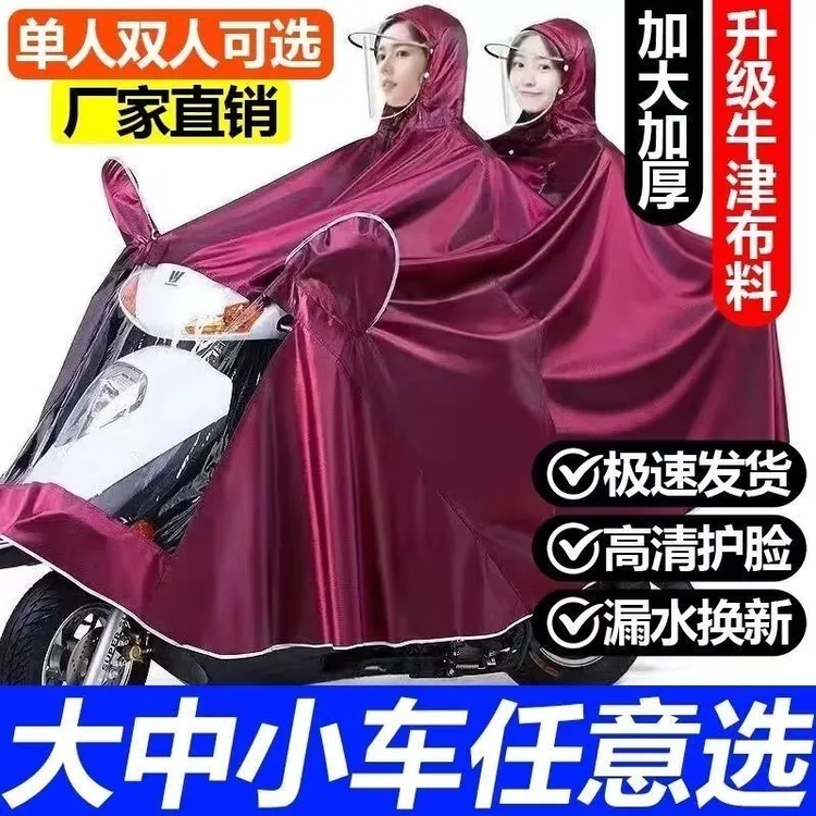 男款大号电动车雨衣专用单成人加大加厚电瓶摩托车防暴雨骑行雨披