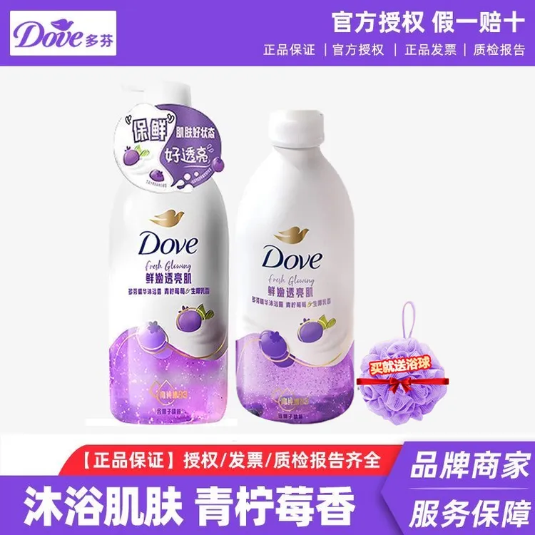 Dove/多芬果奶沐浴露青柠莓莓生椰乳香补水保湿滋润浴家庭组合装