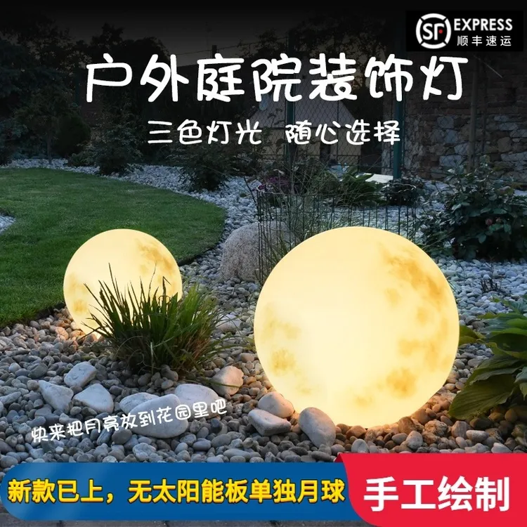 太阳能灯月球灯大号庭院灯景观灯装饰网红景点星球灯露营月亮灯球