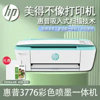 【惠普】3776彩色家用喷墨多功能无线直连打印复印一体机高品质色彩