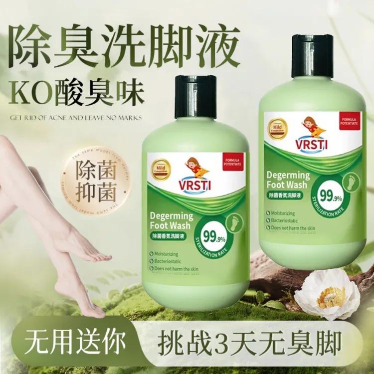 VRSTI清洁洗脚液抑菌带搓脚垫给力妈妈除臭洗脚液保湿去异味家用