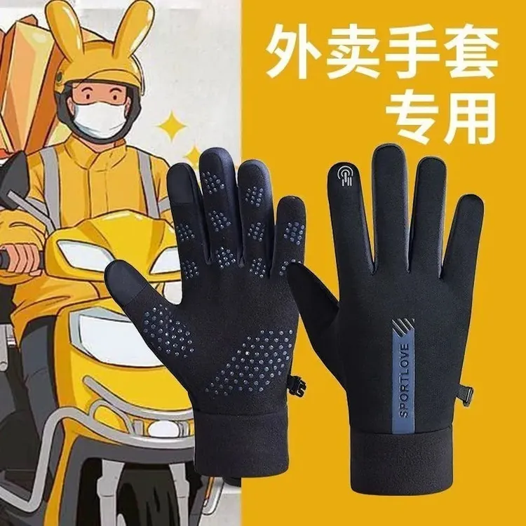 骑行手套加绒加厚保暖男女冬季骑车电动车防风防雨触屏骑车手套