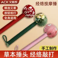 艾斯凯31厘米按摩锤捶背器拍打棒肩颈手持式锤背按摩器