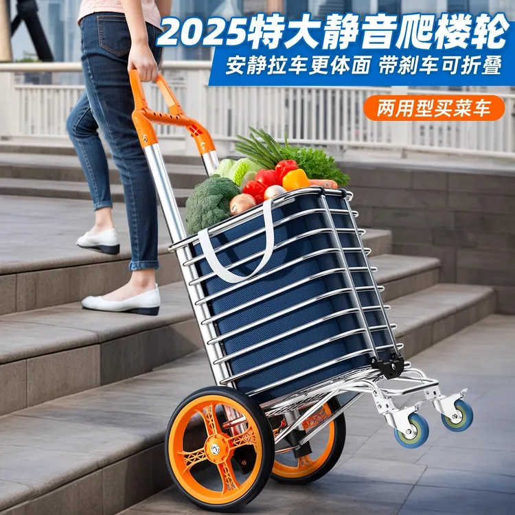 家用买菜小拉车家用新款购物车爬楼手拉车折叠轻便携老人手推车
