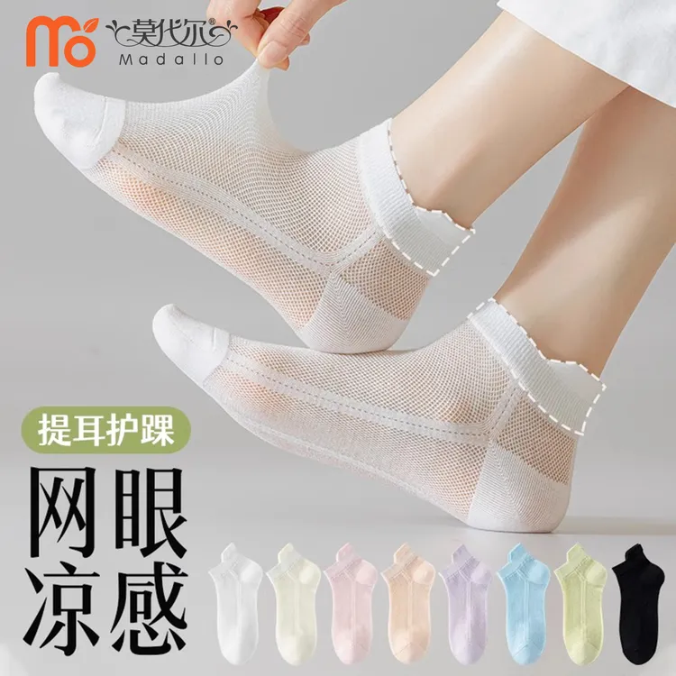 莫代尔袜子女夏季薄款短袜纯棉防臭网眼透气女士白色浅口短筒船袜