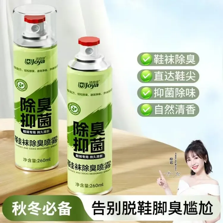 洁宜佳鞋袜除臭剂抑菌清新喷雾去味球鞋鞋袜鞋柜防臭除异味银离子