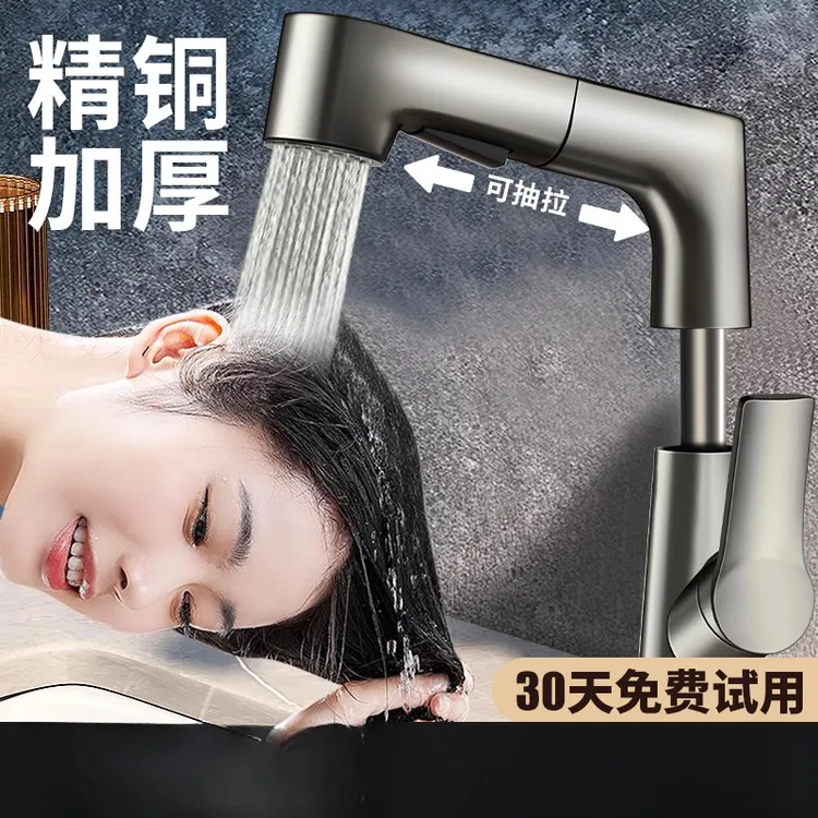 JOWMO万向防爆精铜冷热水龙头洗脸盆浴室面盆升降可伸缩抽拉旋转