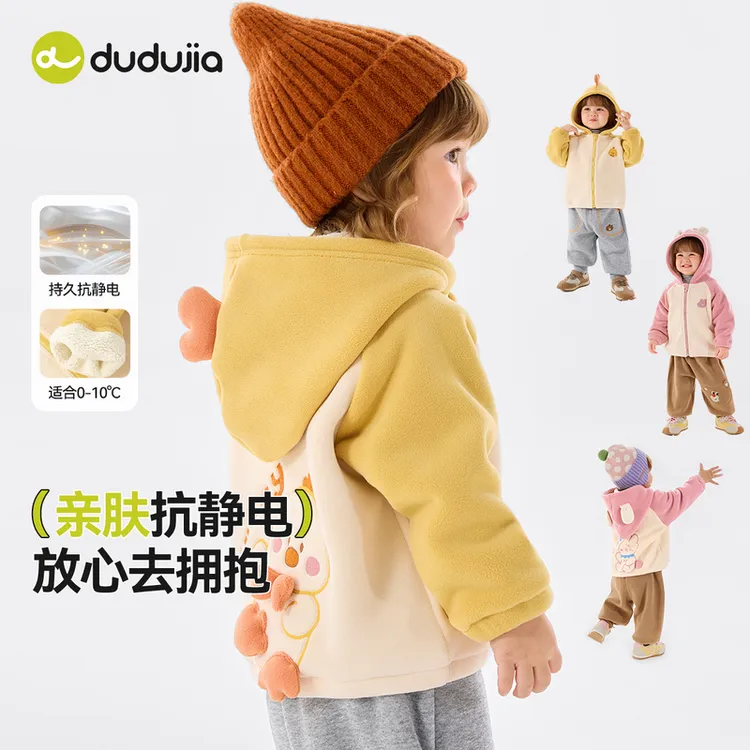 【萌趣卡通】嘟嘟家秋季新品男宝女宝摇粒绒插肩袖连帽卡通可爱外套
