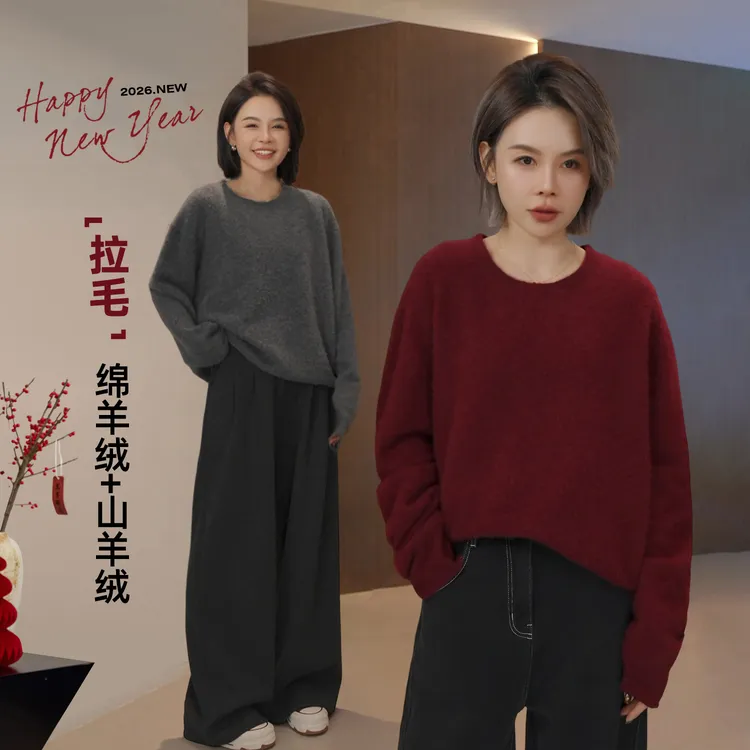 新年款【拉绒】拉毛绒感宽松慵懒套头针织冬季毛衣童装9387DM