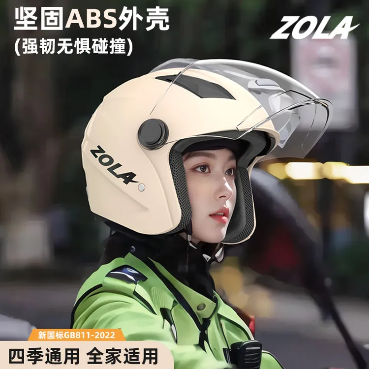 Zola四季通用男女全盔新国标盔电瓶认证帽秋冬季摩托车电动车