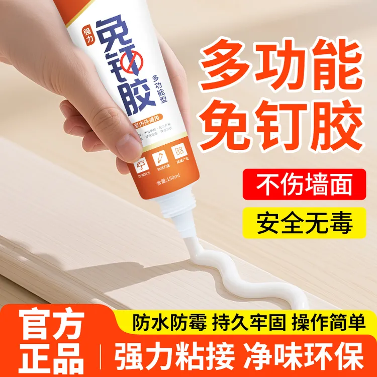 免钉胶踢脚线高粘度强力胶免打孔多功能粘合剂墙纸胶水修补胶商品图