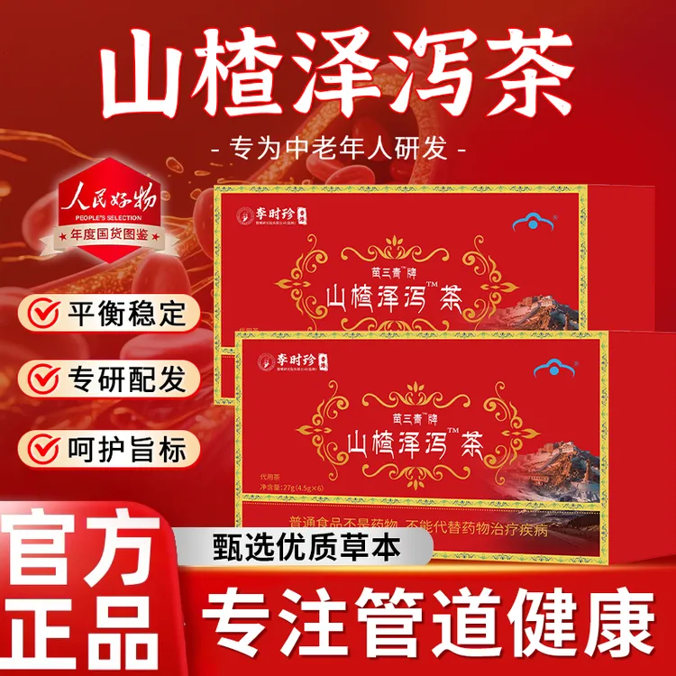 【官方正品】山楂泽泻茶宇妥元丹贡布改善中老年健康旨标平衡益生茶