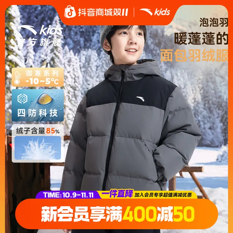 双11爆款【琥珀流光】安踏儿童羽绒服冬上新加厚四防泡泡羽运动外套