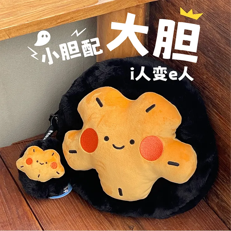 造物动人X大连海鲜大海胆包二次元毛绒玩偶包挂毛绒挂饰文创