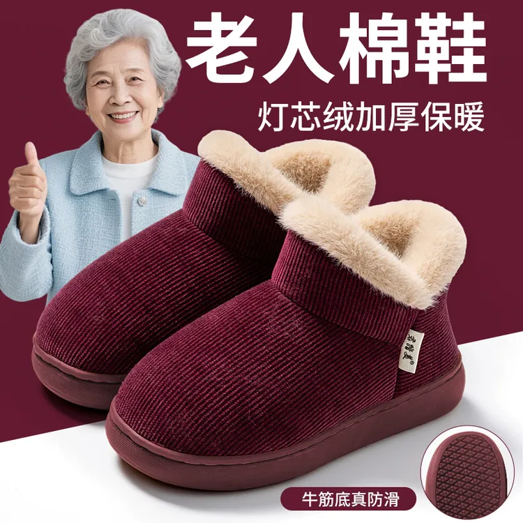 老人防滑棉鞋女冬季2025新款高帮牛筋底可外穿保暖老年棉拖鞋男士