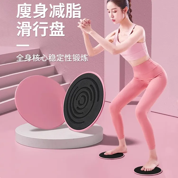 瑜伽滑行盘滑行盘收腹学生翘臀训练器拉筋瘦大腿家用瑜伽腿部神器