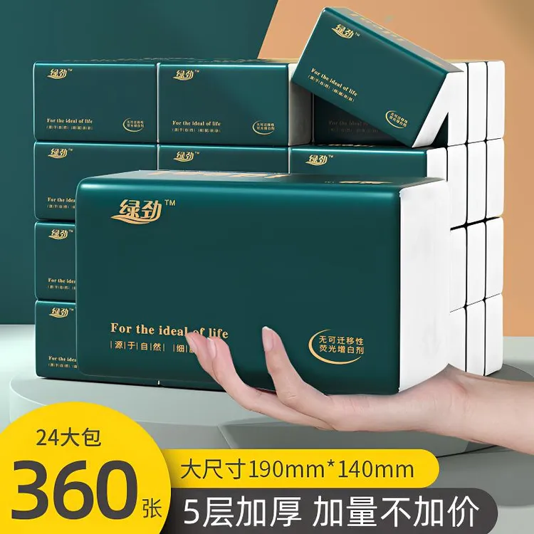 加厚抽纸纸巾48大包大尺寸整箱家用实惠装擦手餐巾纸面巾卫生纸抽