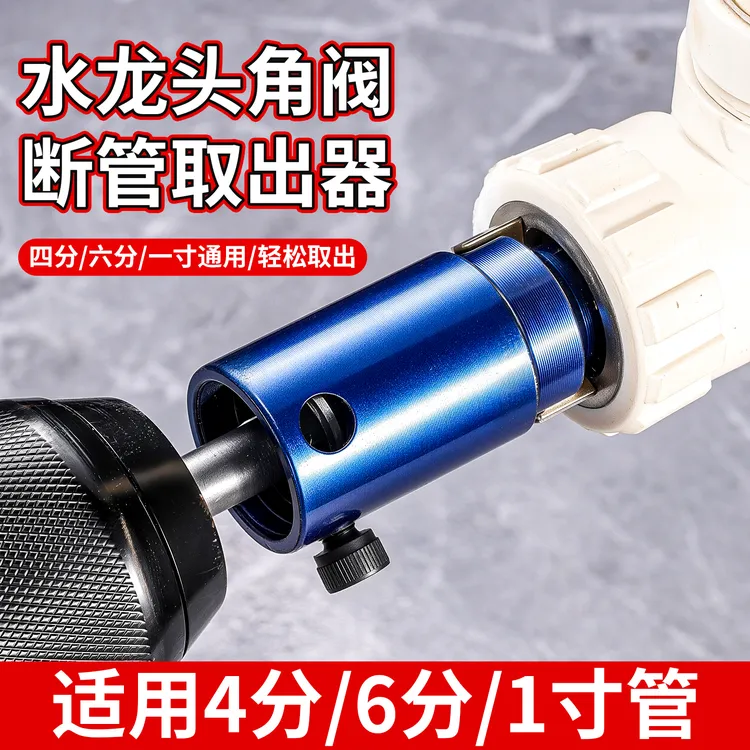 新型取出器断丝水龙头角阀取断丝器4分6分1寸断头断管螺丝取出器
