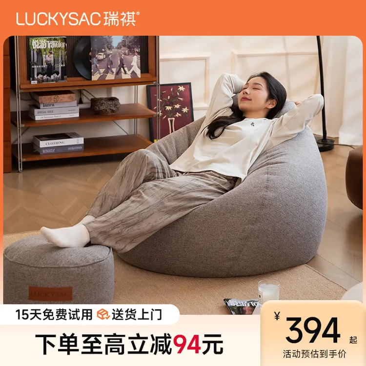 luckysac懒人沙发可睡可躺豆袋榻榻米创意阳台休闲单人懒人椅窝窝