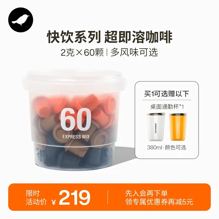 三顿半|快饮速溶咖啡美式拿铁冷萃无蔗糖冻干黑咖啡粉60颗*2g