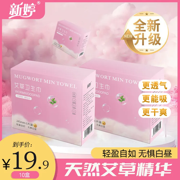 【到手10大盒】超薄透气加长棉柔亲肤姨妈卫生巾组合装正品保障