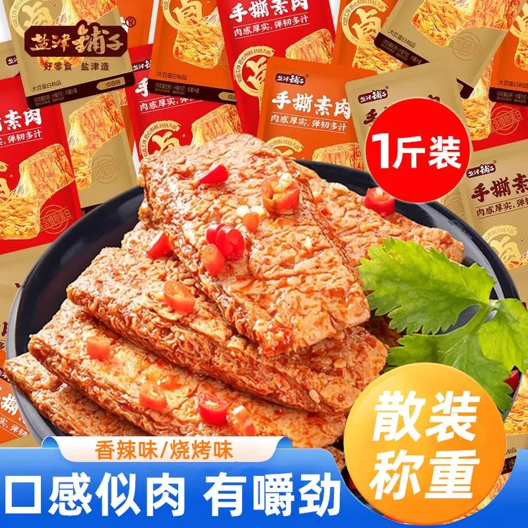盐津铺子手撕素肉素牛排豆干干豆干干解馋零食辣条小吃