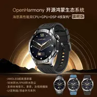 Caviar高端定制品牌/开源鸿蒙50米潜水级防水GPS五星定位运动健康